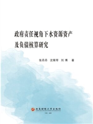 cover image of 政府责任视角下水资源资产及负债核算研究